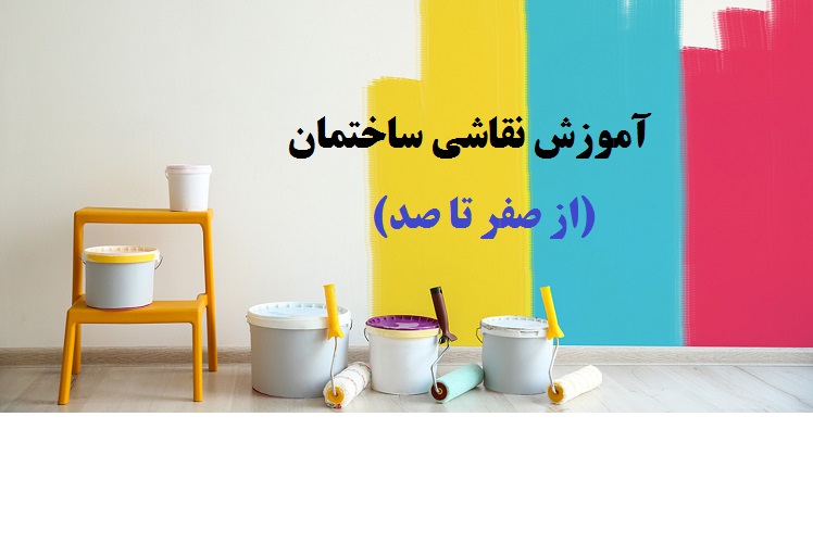 ساده ترین آموزش نقاشی ساختمان خانه آپارتمانی و ویلایی (صفر تا 100)